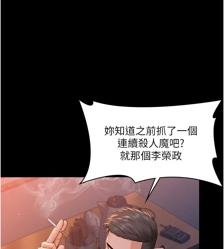 守护妳 第22話-稱職的護花使者 第131页