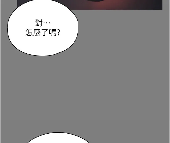 守护妳 第22話-稱職的護花使者 第25页