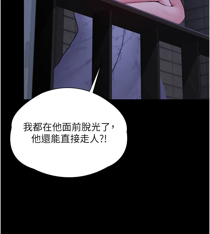 守护妳 第22話-稱職的護花使者 第69页