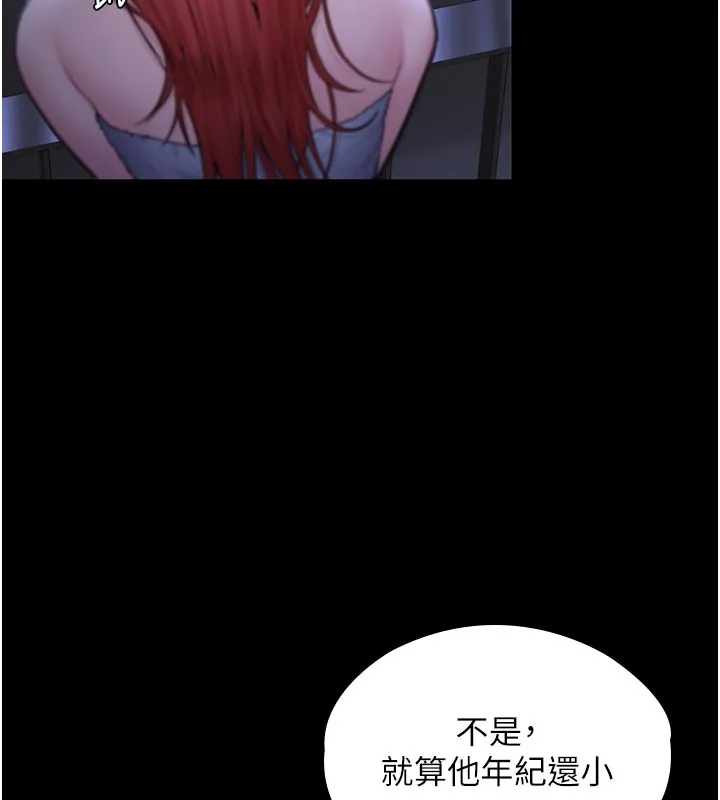 守护妳 第22話-稱職的護花使者 第67页