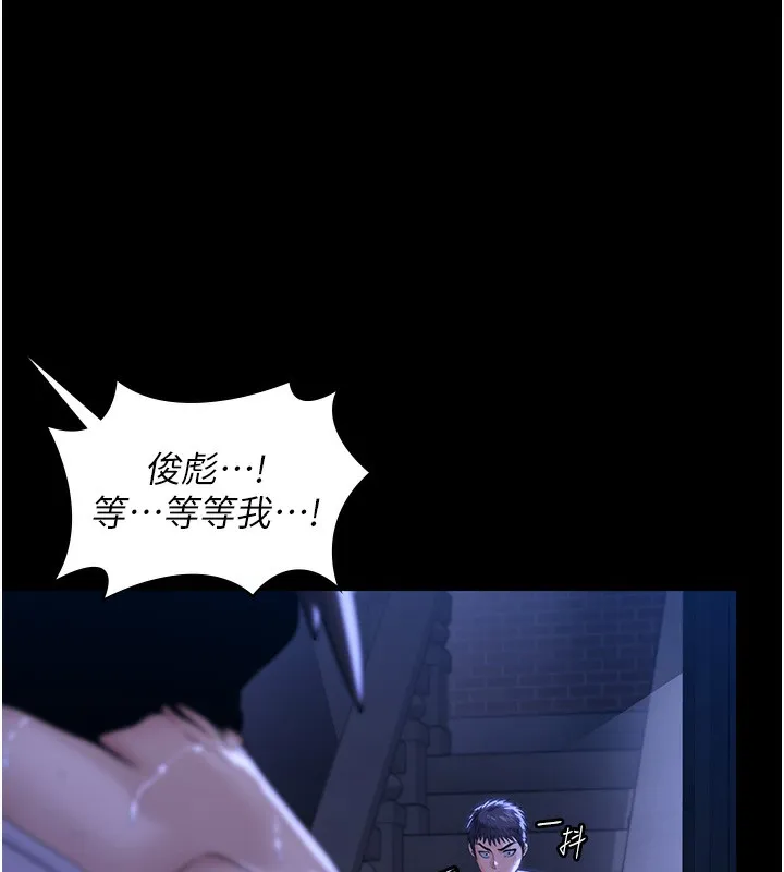 守护妳 第2話-以俊彪為楷模 第175页