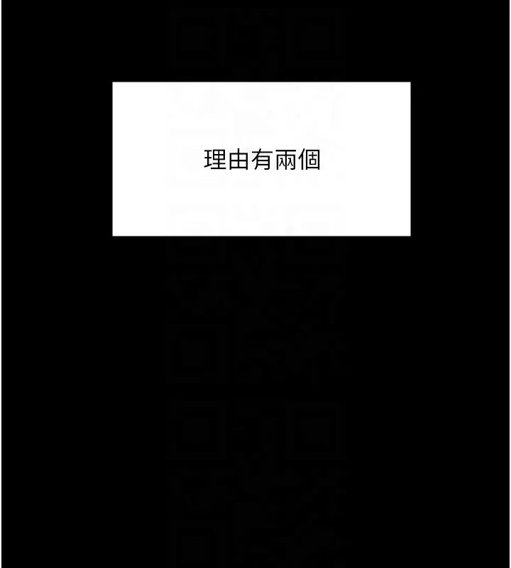 守护妳 第2話-以俊彪為楷模 第76页