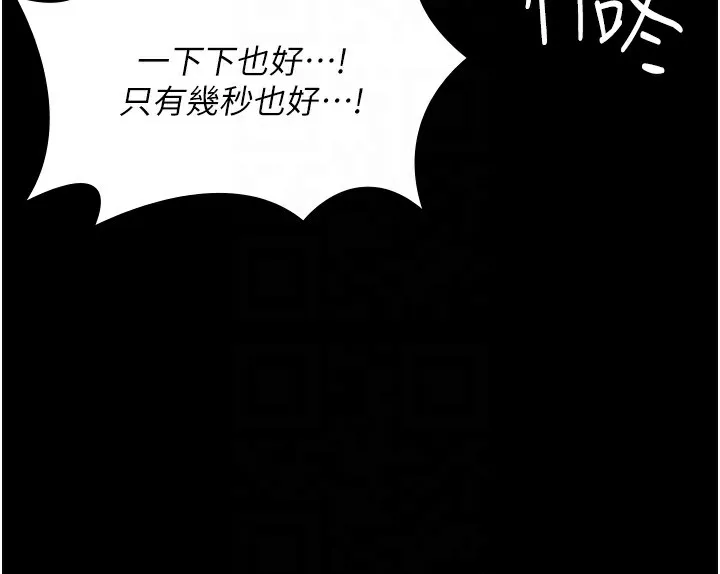 守护妳 第2話-以俊彪為楷模 第51页