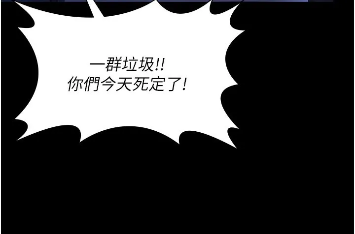 守护妳 第2話-以俊彪為楷模 第177页