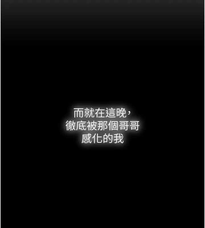 守护妳 第2話-以俊彪為楷模 第230页