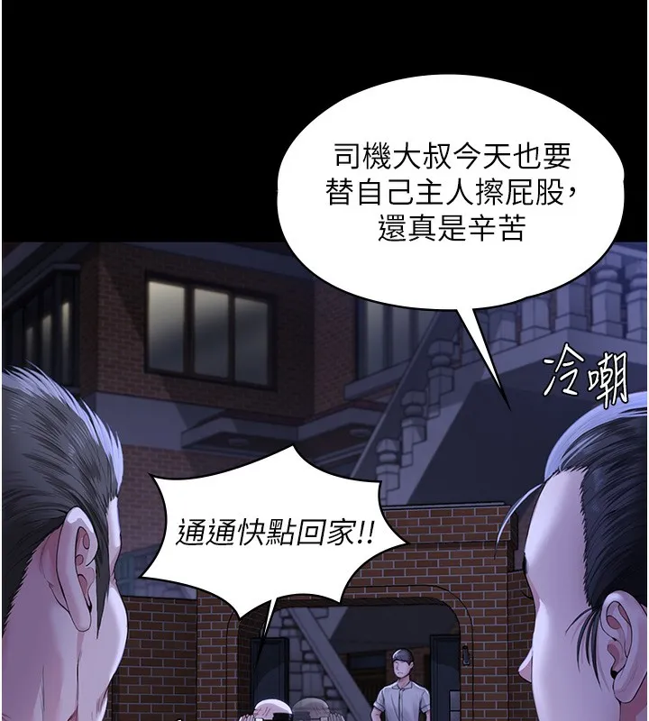 守护妳 第2話-以俊彪為楷模 第143页