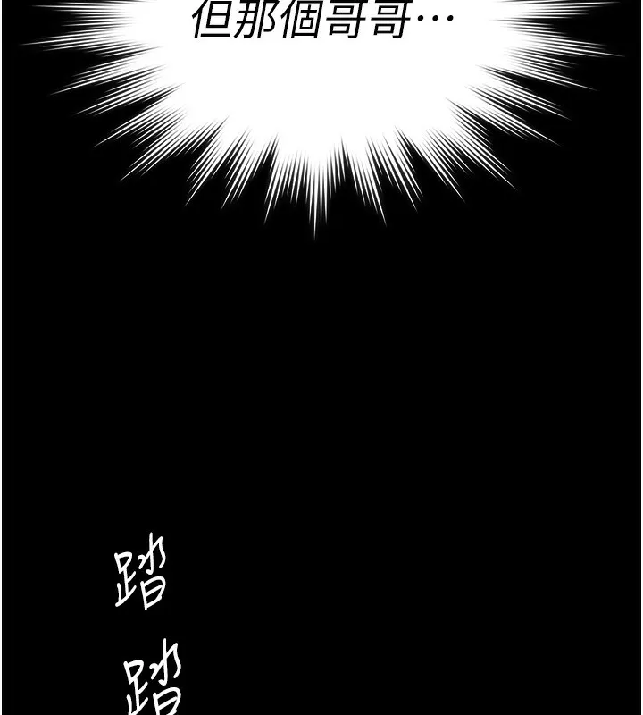 守护妳 第2話-以俊彪為楷模 第203页
