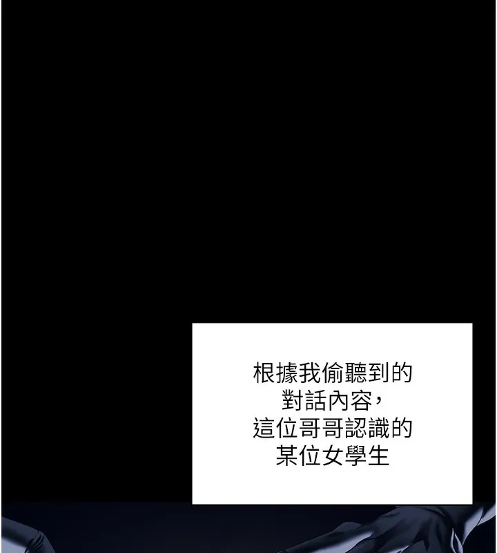 守护妳 第2話-以俊彪為楷模 第178页