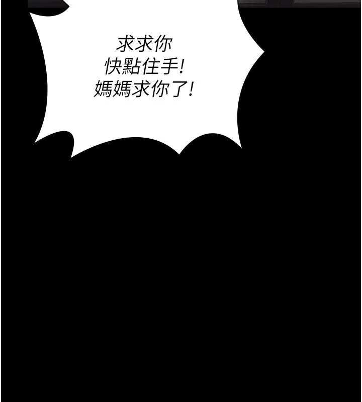 守护妳 第2話-以俊彪為楷模 第109页