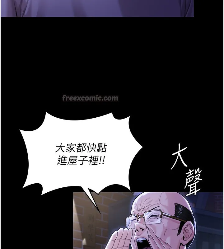 守护妳 第2話-以俊彪為楷模 第140页