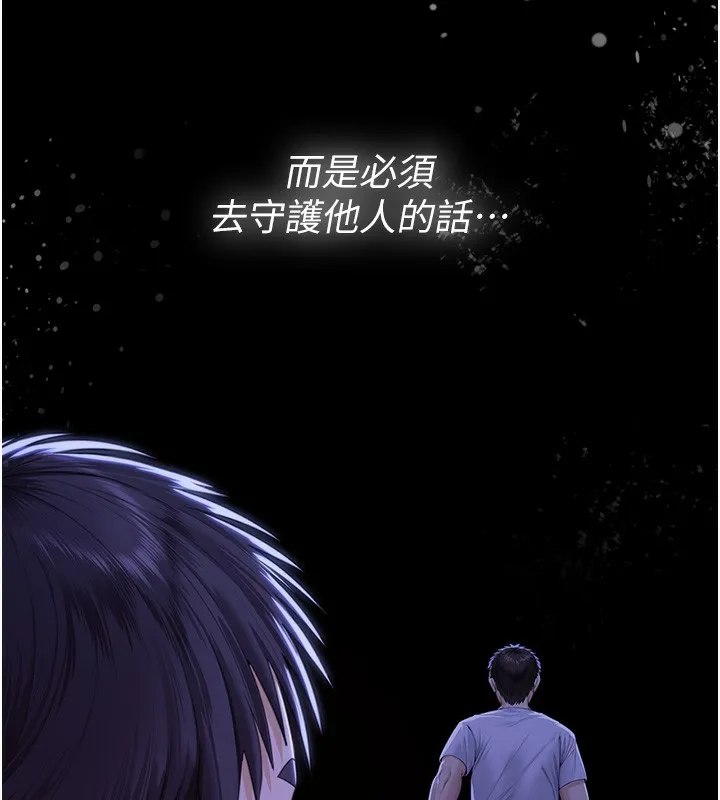 守护妳 第2話-以俊彪為楷模 第222页