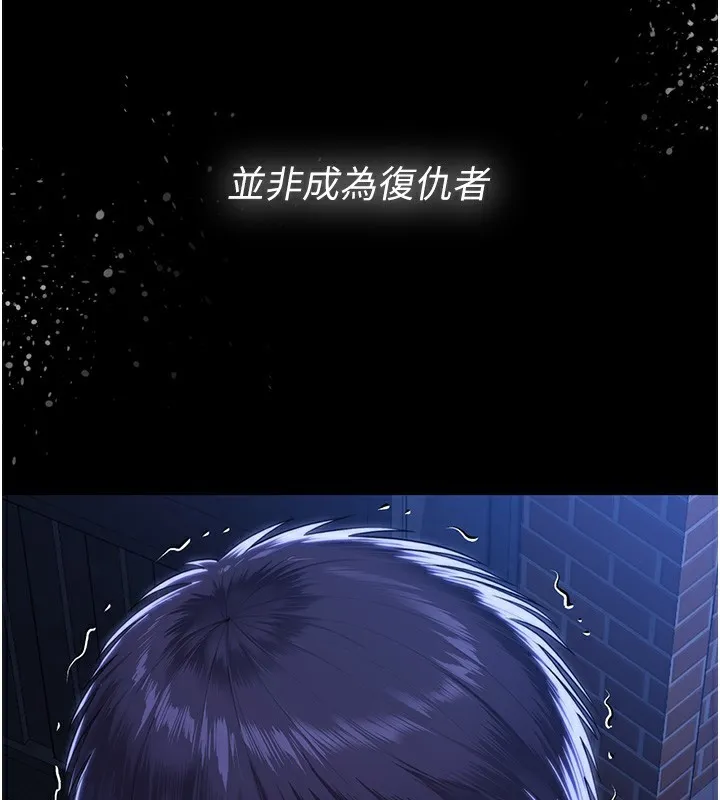 守护妳 第2話-以俊彪為楷模 第220页