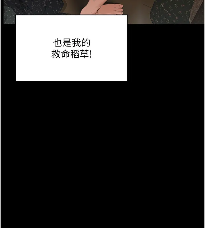 守护妳 第2話-以俊彪為楷模 第71页