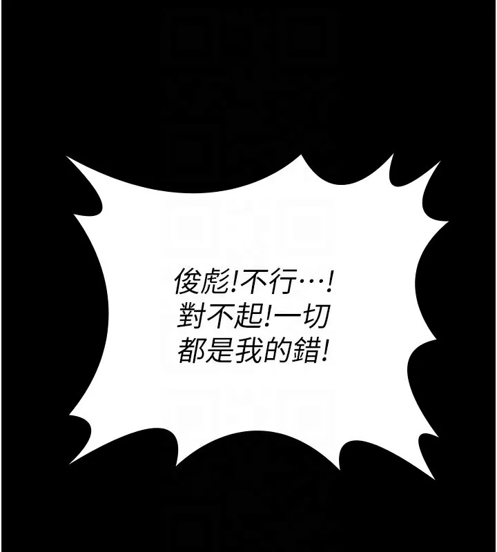 守护妳 第2話-以俊彪為楷模 第105页
