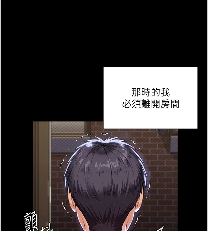 守护妳 第2話-以俊彪為楷模 第134页