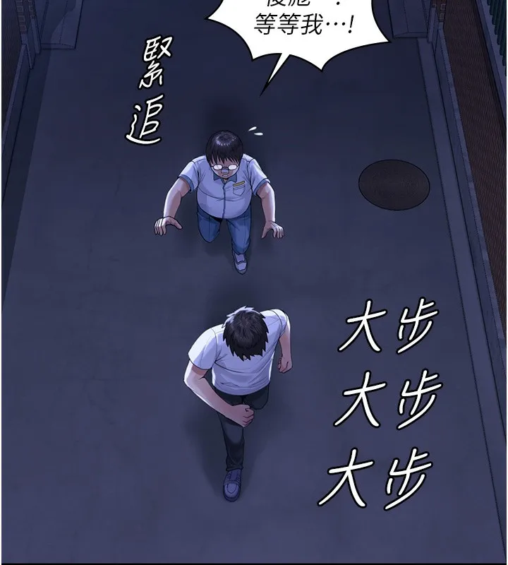 守护妳 第2話-以俊彪為楷模 第183页