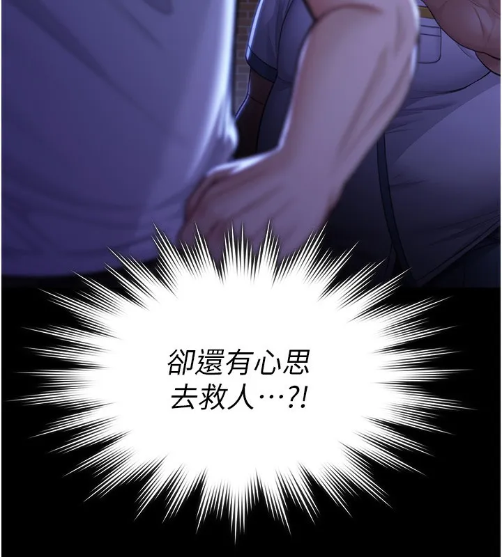 守护妳 第2話-以俊彪為楷模 第205页