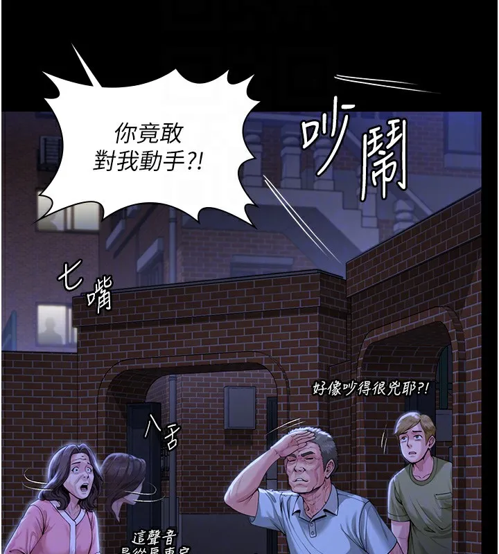 守护妳 第2話-以俊彪為楷模 第86页