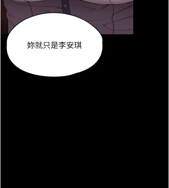 守护妳 第2話-以俊彪為楷模 第247页
