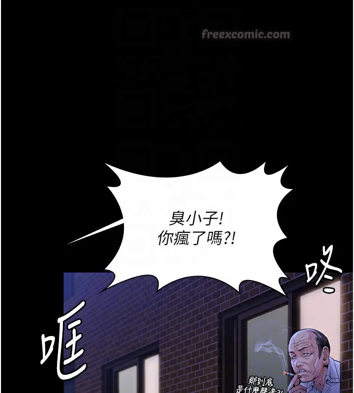 守护妳 第2話-以俊彪為楷模 第84页