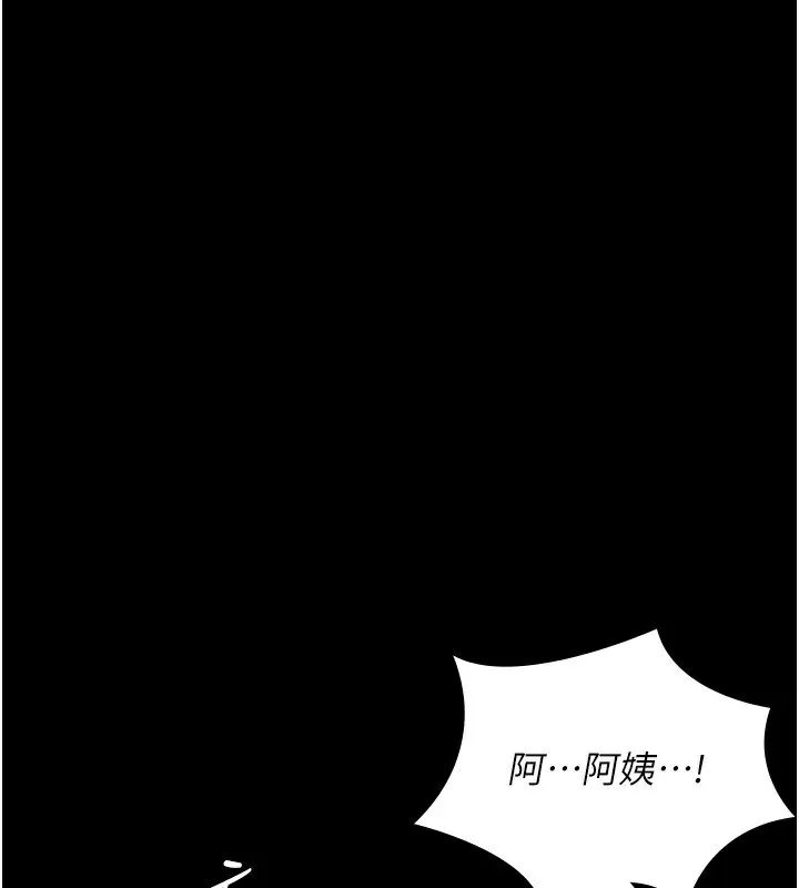 守护妳 第2話-以俊彪為楷模 第57页