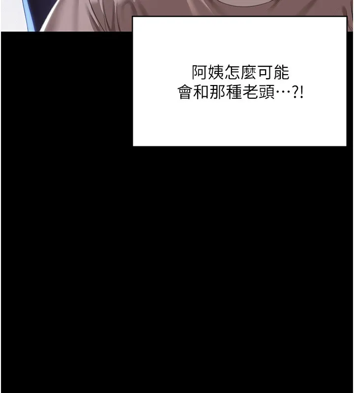 守护妳 第2話-以俊彪為楷模 第103页