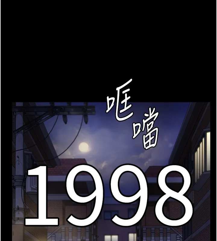 守护妳 第2話-以俊彪為楷模 第82页