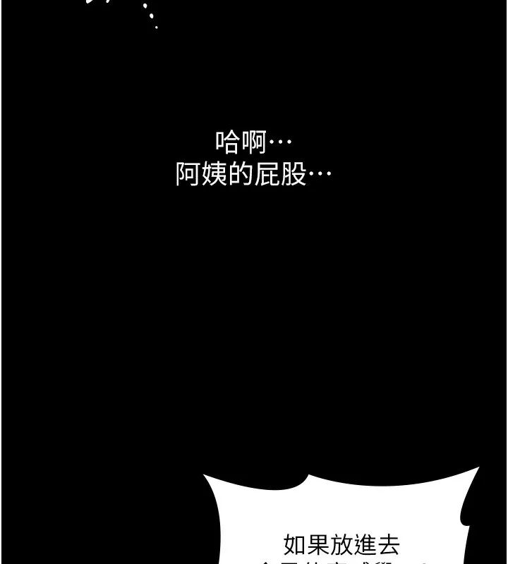 守护妳 第2話-以俊彪為楷模 第46页