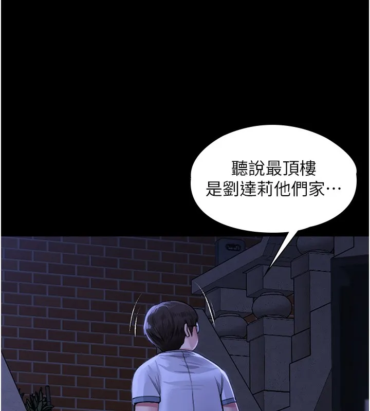 守护妳 第2話-以俊彪為楷模 第156页
