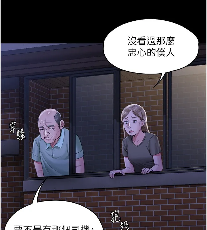守护妳 第2話-以俊彪為楷模 第147页