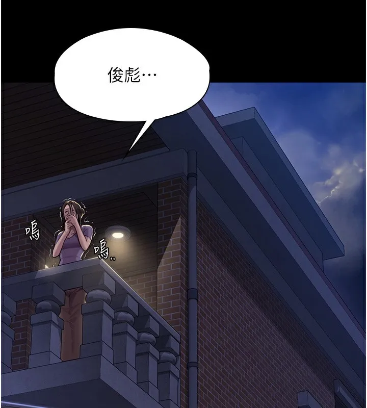 守护妳 第2話-以俊彪為楷模 第218页