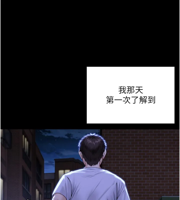 守护妳 第2話-以俊彪為楷模 第206页