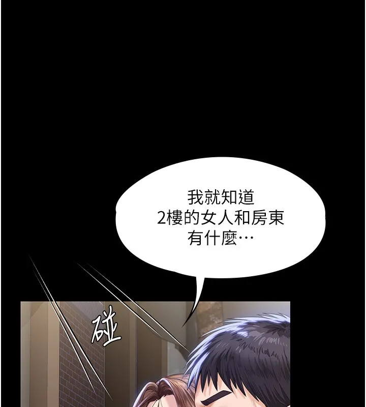 守护妳 第2話-以俊彪為楷模 第117页