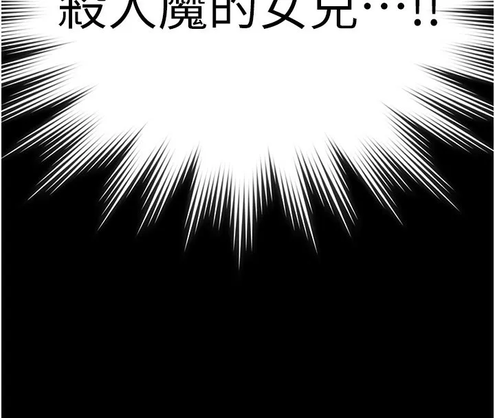 守护妳 第2話-以俊彪為楷模 第20页