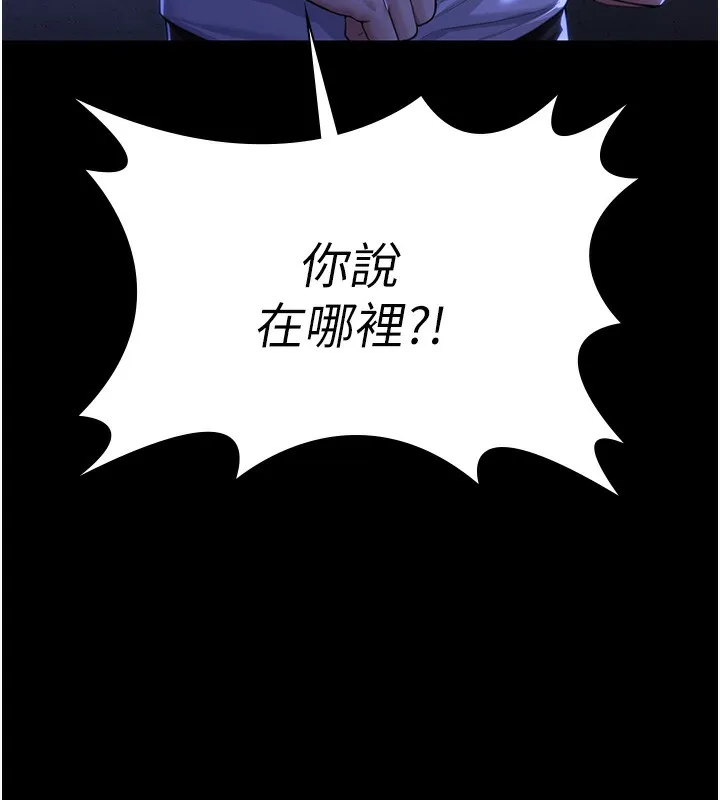 守护妳 第2話-以俊彪為楷模 第169页