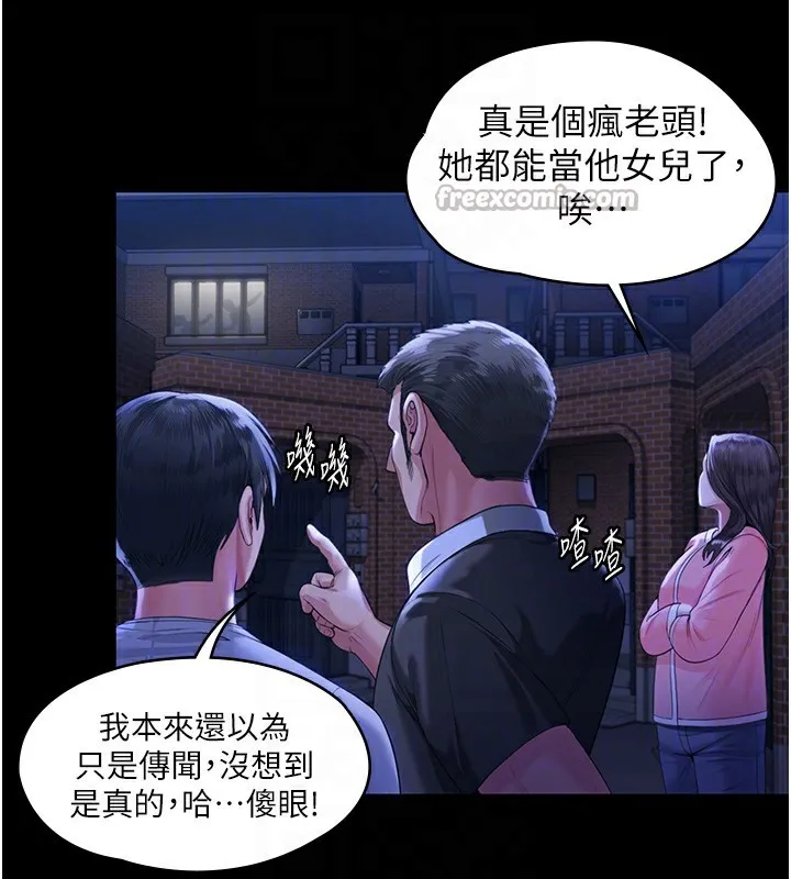 守护妳 第2話-以俊彪為楷模 第98页