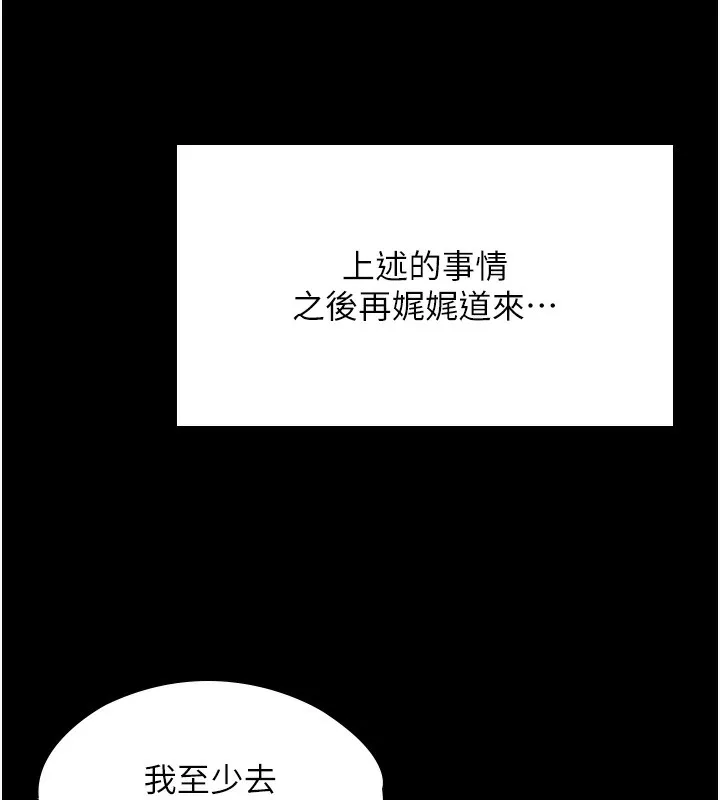 守护妳 第2話-以俊彪為楷模 第24页