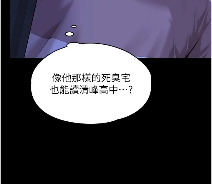 守护妳 第2話-以俊彪為楷模 第155页