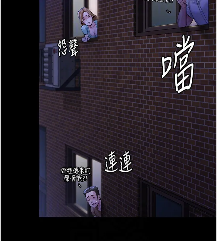 守护妳 第2話-以俊彪為楷模 第85页