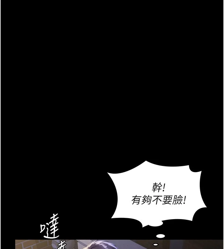 守护妳 第2話-以俊彪為楷模 第136页