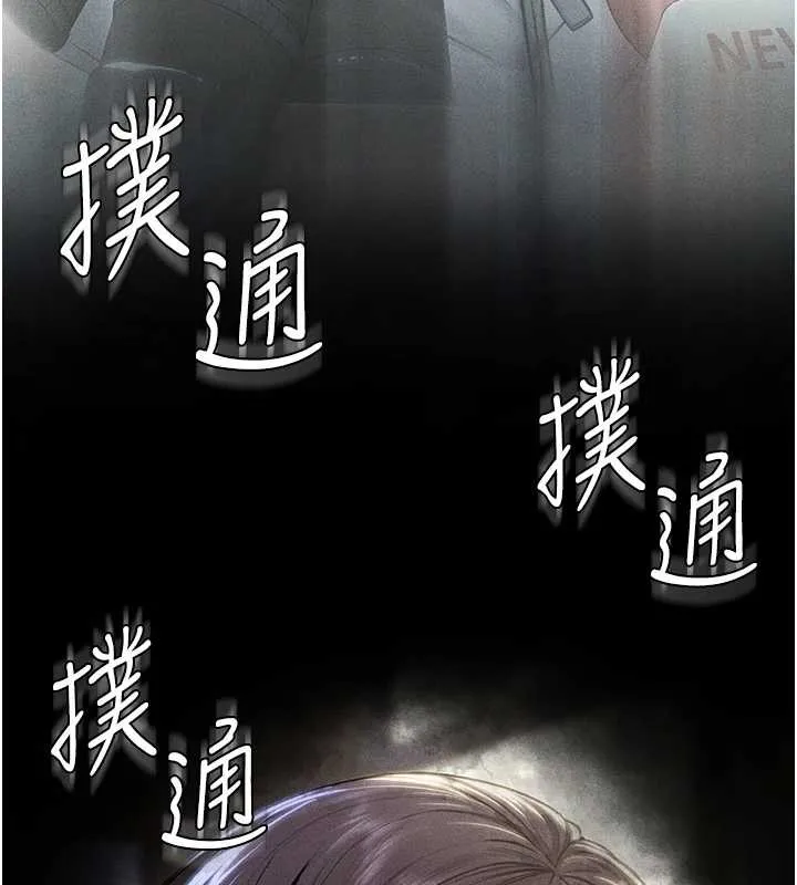 守护妳 第17話-賣春特訓班 第160页