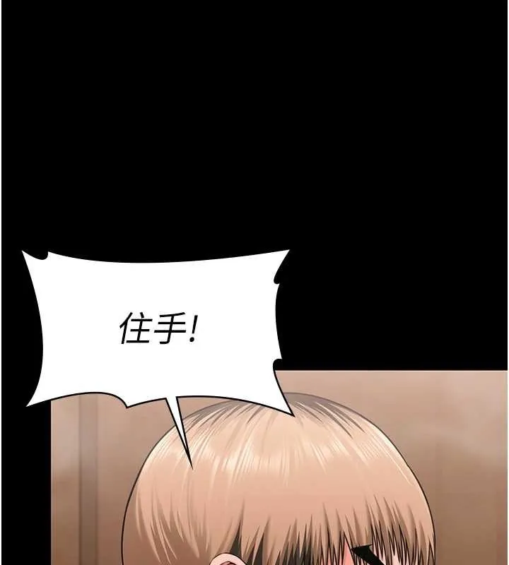 守护妳 第17話-賣春特訓班 第80页