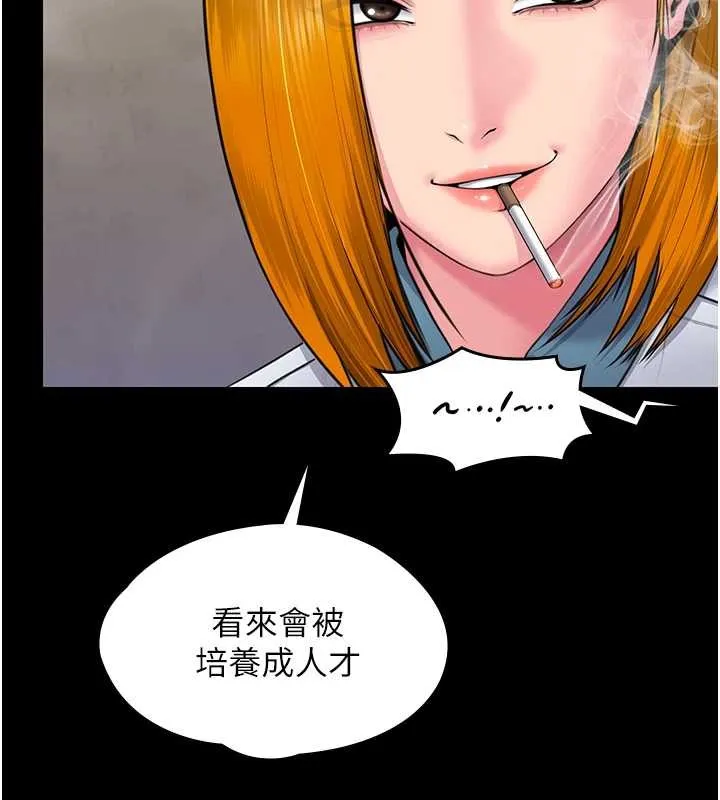 守护妳 第17話-賣春特訓班 第131页