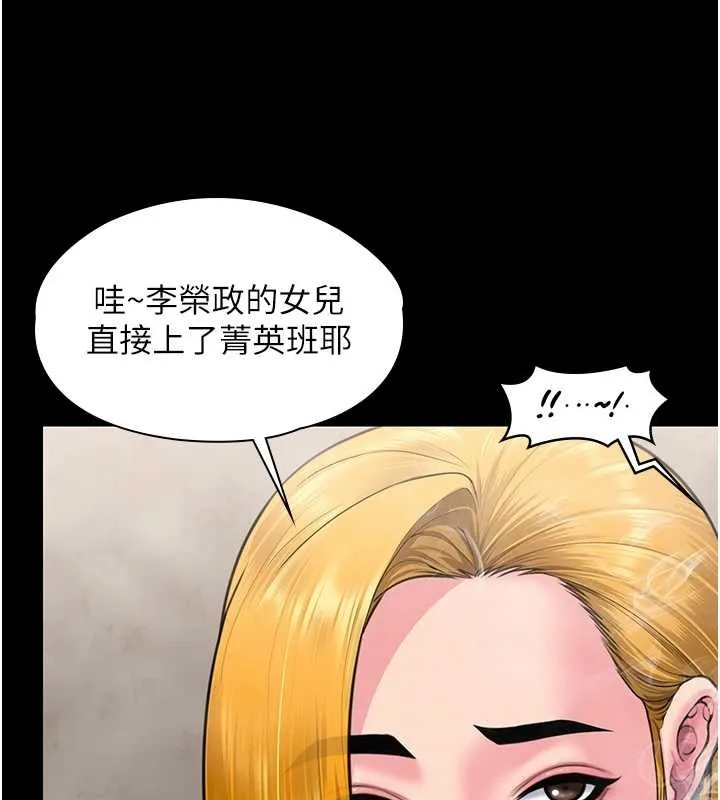 守护妳 第17話-賣春特訓班 第130页