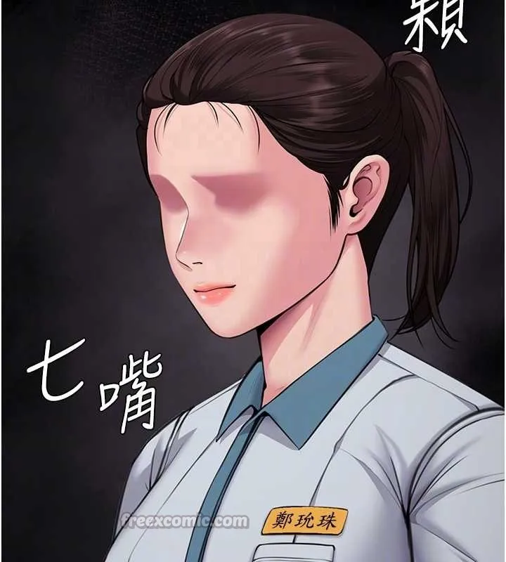 守护妳 第17話-賣春特訓班 第112页