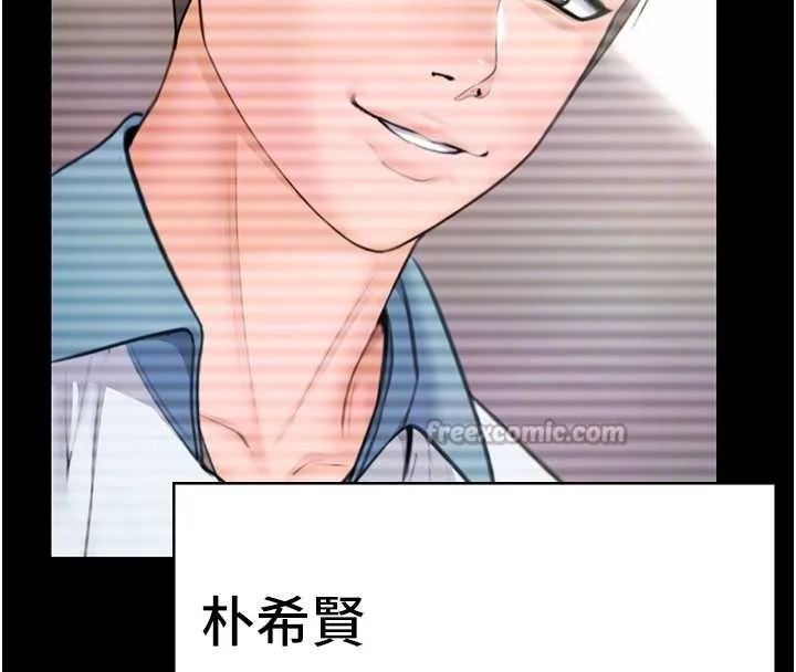 守护妳 第17話-賣春特訓班 第98页