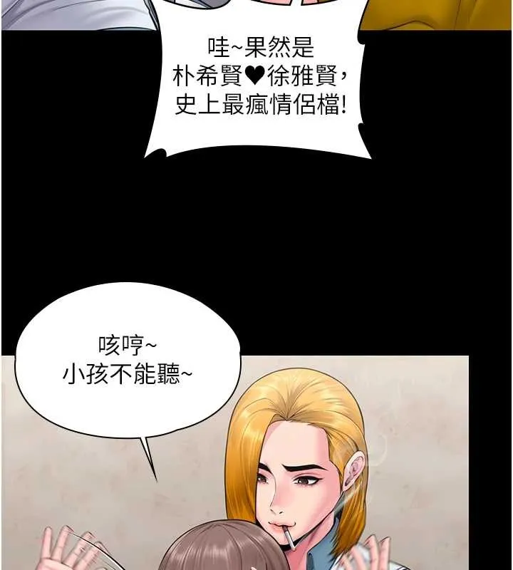 守护妳 第17話-賣春特訓班 第128页