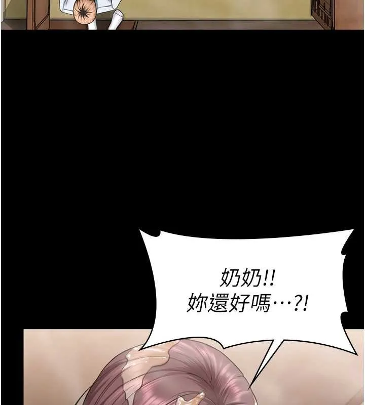 守护妳 第17話-賣春特訓班 第38页