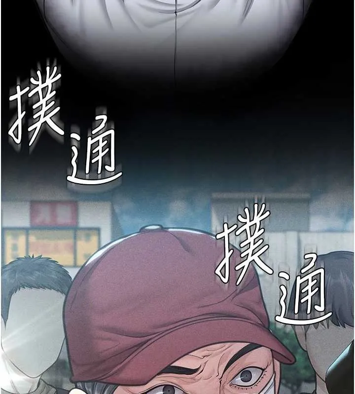 守护妳 第17話-賣春特訓班 第158页