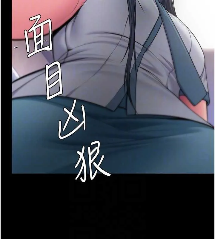 守护妳 第17話-賣春特訓班 第76页